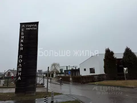 Участок в Волгоградская область, Среднеахтубинский район, Кировское ...