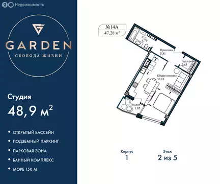 Квартира-студия: Севастополь, улица Лётчиков, 10к3 (48.9 м)
