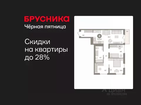 2-к кв. Свердловская область, Екатеринбург ул. Стачек, 68/5 (71.24 м)