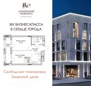 1-к кв. Нижегородская область, Нижний Новгород Ильинская ул. (46.4 м)