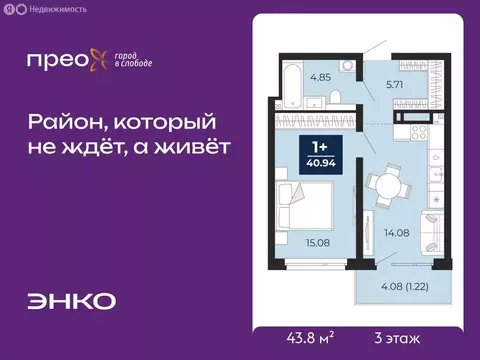 1-комнатная квартира: Тюмень, Арктическая улица, 10 (43.8 м)