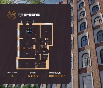 4-к кв. Башкортостан, Уфа ул. Рихарда Зорге, 73/1 (133.29 м)