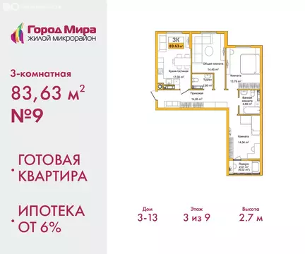 3-комнатная квартира: Симферополь, улица Батурина, 133 (81.7 м)