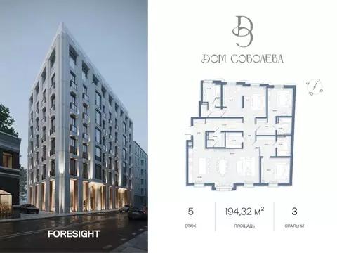 3-к кв. Москва ул. Машкова, 18 (194.32 м)