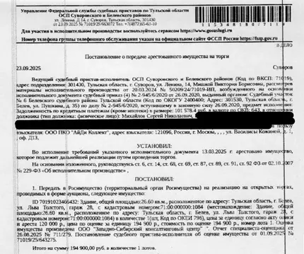 Гараж в Тульская область, Белев ул. Льва Толстого (27 м)