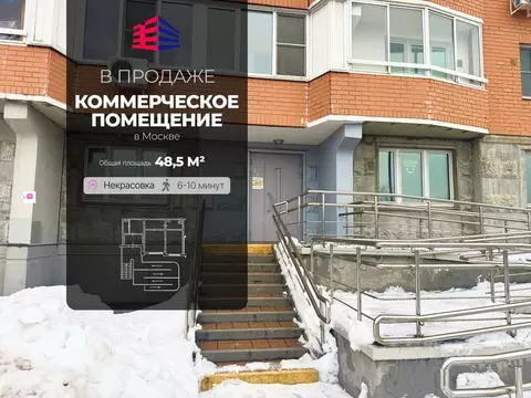 Торговая площадь в Москва ул. Льва Яшина, 9 (49 м)