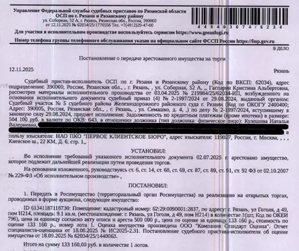 Помещение свободного назначения в Рязанская область, Рязань ул. ...