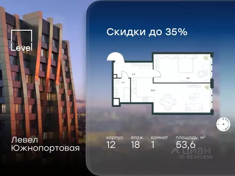 1-к кв. Москва Левел Южнопортовая жилой комплекс (53.6 м)