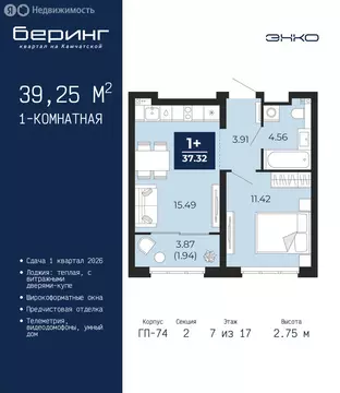 1-комнатная квартира: Тюмень, Камчатская улица, 107к1 (39.25 м)