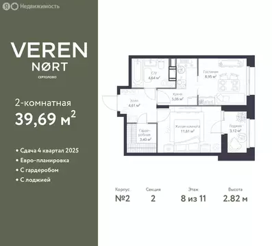 1-комнатная квартира: Сертолово, ЖК Верен Норт Сертолово (39.69 м)
