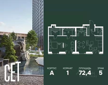 1-к кв. Москва Верейская ул., 29с32Д (72.44 м)