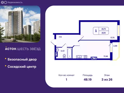 1-комнатная квартира: Новосибирск, Кировский район, Северо-Чемской ...