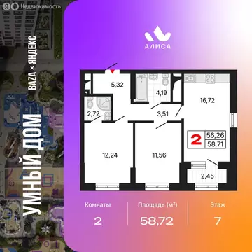 2-комнатная квартира: Екатеринбург, жилой район Втузгородок (58.72 м)