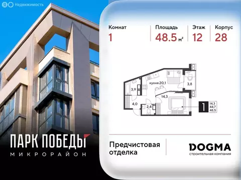 1-комнатная квартира: Краснодар, улица имени Героя Дангириева, 4к2 ...