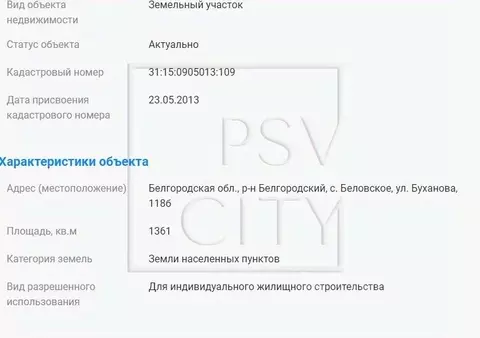 Участок в Белгородская область, Белгородский район, Беловское с/пос, ...