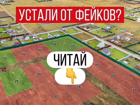 Участок в Московская область, Можайский муниципальный округ, Форест ...