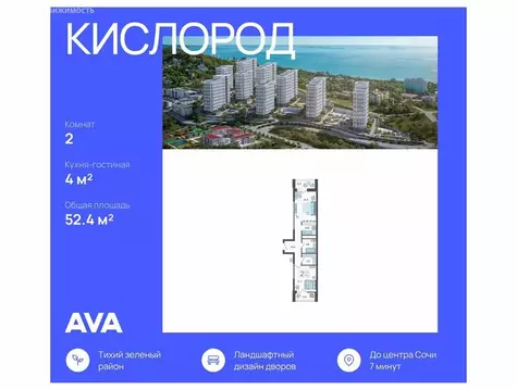 2-комнатная квартира: Сочи, микрорайон Бытха, Ясногорская улица, ...