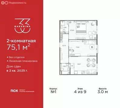 2-комнатная квартира: Санкт-Петербург, проспект Бакунина, 33 (75.1 м)