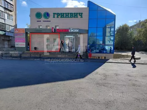 Помещение свободного назначения в Челябинская область, Южноуральск ул. ...