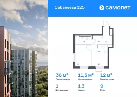 1-к кв. Приморский край, Владивосток ул. Сабанеева, 1.3 (36.0 м)