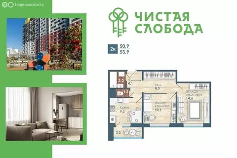 2-комнатная квартира: Новосибирск, Спортивная улица, с48 (53.9 м)