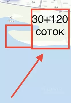 Участок, 150 сот., сельхоз (снт или днп)