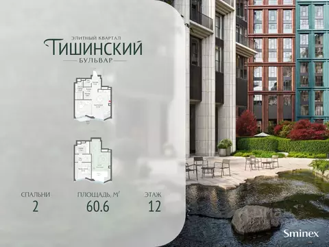 2-к кв. Москва Тишинский Бульвар жилой комплекс, к4 (61.0 м)