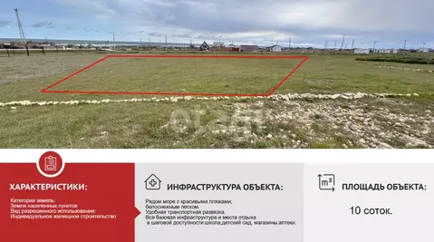 Участок в Крым, Черноморский район, Оленевское с/пос, с. Оленевка ул. ...