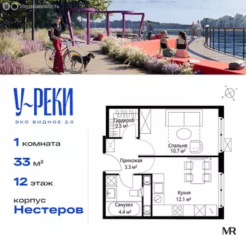 1-комнатная квартира: деревня Сапроново, микрорайон Купелинка, 4 (33 ...