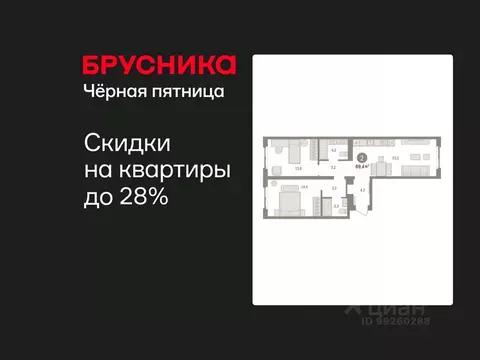 2-к кв. Свердловская область, Екатеринбург пер. Торфяной, 4 (69.4 м)