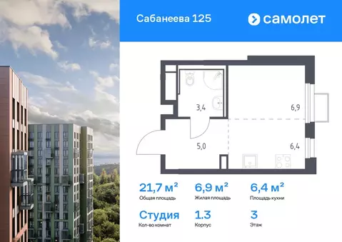 Студия Приморский край, Владивосток ул. Сабанеева, 1.3 (21.7 м)