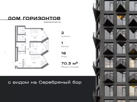 2-комнатная квартира: Москва, Крылатская улица, 23 (70.32 м)