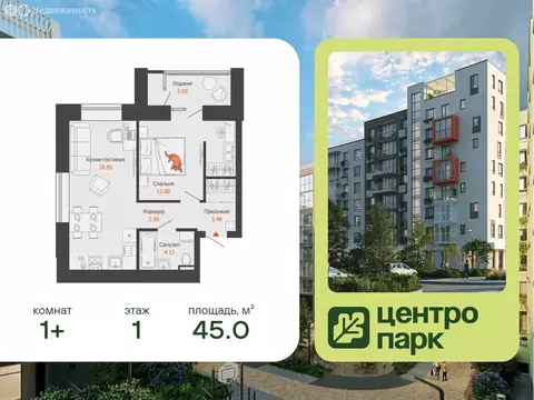 1-комнатная квартира: Волгоград, ЖК Центропарк (45 м)