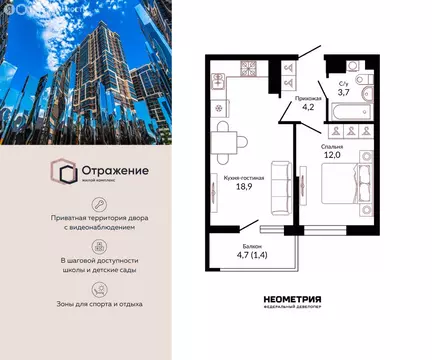 1-комнатная квартира: Краснодар, Конгрессная улица, 43 (41.3 м)