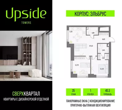 1-к кв. Москва Огородный проезд, 4/2 (40.3 м)