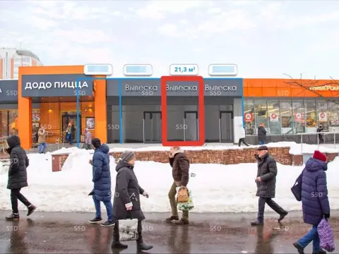 Торговая площадь в Москва Уральская ул., 5А (21 м)