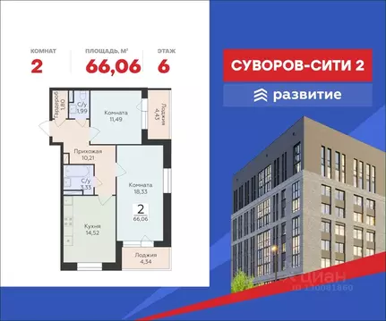 2-к кв. Воронежская область, Воронеж ул. Матросова, 60 (66.06 м)