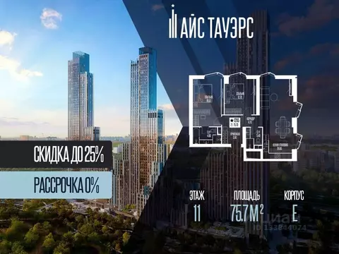 2-к кв. Москва Айс Тауэрс жилой комплекс (75.7 м)