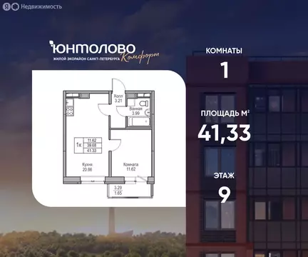 1-комнатная квартира: Санкт-Петербург, Ивинская улица, 1к3 (41.33 м)