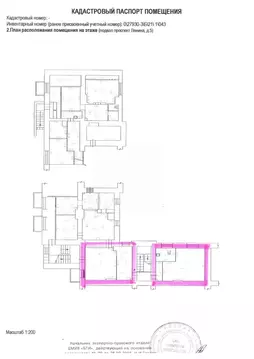 Помещение свободного назначения в Свердловская область, Екатеринбург ...