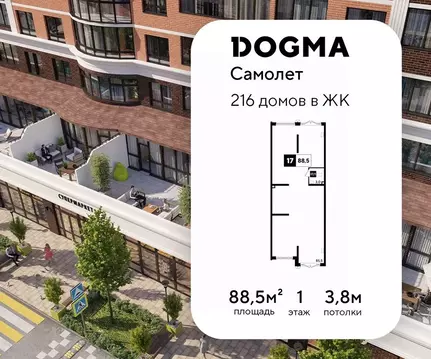 Помещение свободного назначения в Краснодарский край, Краснодар ул. ...