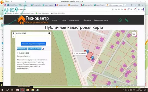 Участок, 4.6 сот., поселения (ижс)