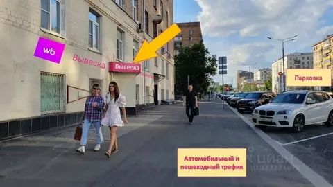 Помещение свободного назначения в Москва ул. Трофимова, 9 (73 м)