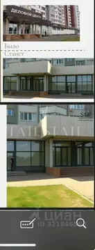 Помещение свободного назначения в Татарстан, Казань просп. Победы, 100 ...