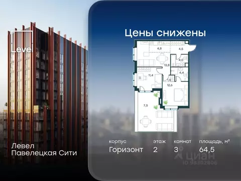 3-к кв. Москва Павелецкая Сити жилой комплекс, к13 (64.5 м)