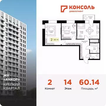 2-к кв. Нижегородская область, Нижний Новгород 15-й Канавинского ...