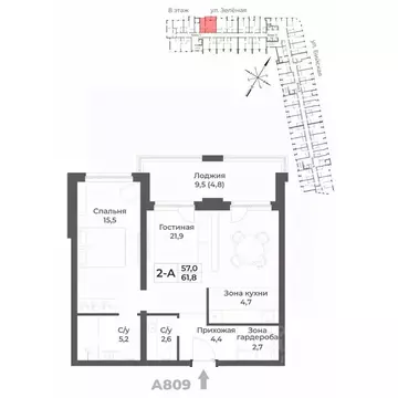 2-к кв. Алтайский край, Белокуриха  (61.8 м)
