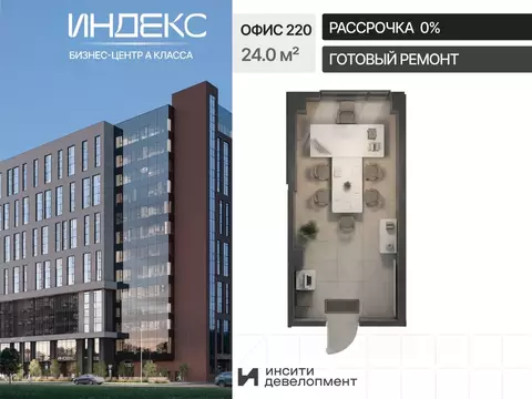 Офис в Краснодарский край, Краснодар Российская ул., 93А (24 м)