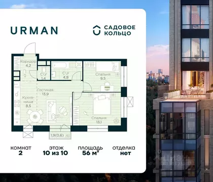 2-к кв. Башкортостан, Уфа Глумилино жилрайон, Урман Сити жилой ...