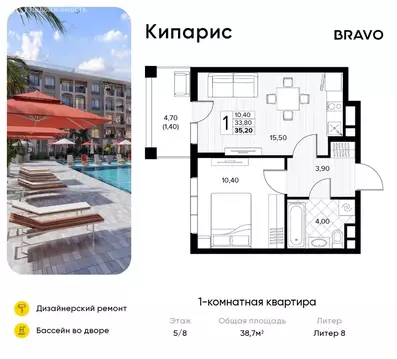 1-комнатная квартира: Сукко, жилой комплекс Кипарис (38.7 м)